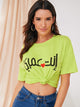 Arabic You Are My Life Print Tee